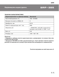 Страница 11