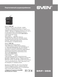 Страница 16
