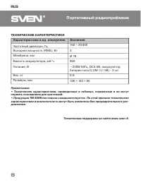 Страница 6