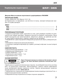 Страница 7