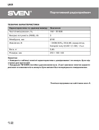 Страница 12