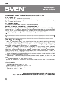 Страница 12
