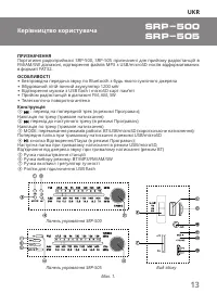 Страница 13