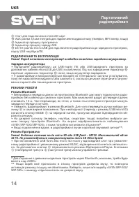 Страница 14