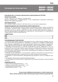 Страница 7