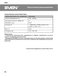 Страница 6