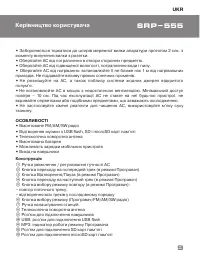 Страница 9