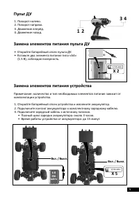 Страница 5