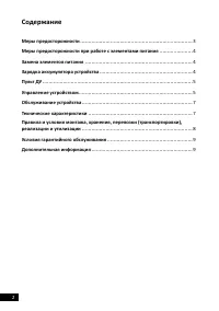 Страница 2