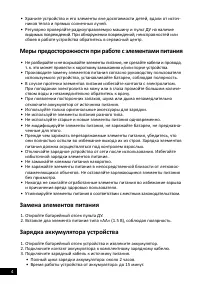 Страница 4