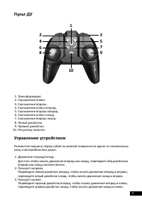 Страница 5
