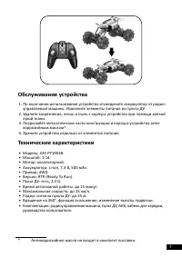 Страница 7