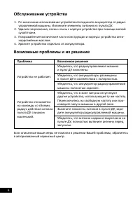 Страница 6