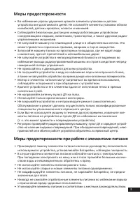 Страница 3
