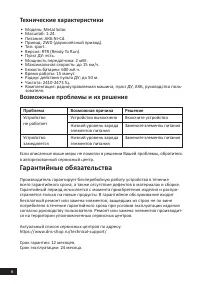 Страница 6