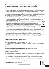 Страница 7