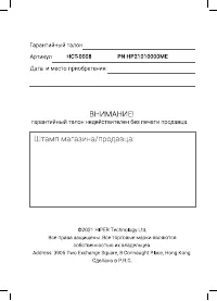 Страница 10