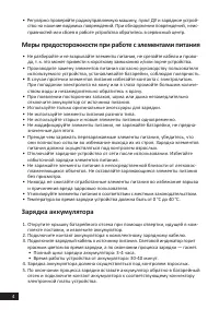 Страница 4