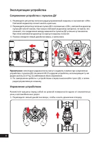Страница 8