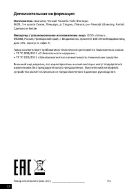 Страница 12