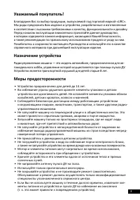 Страница 3