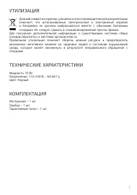 Страница 7