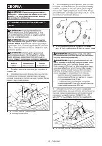 Страница 12