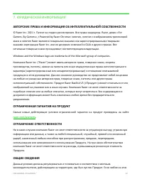 Страница 33