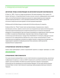 Страница 29