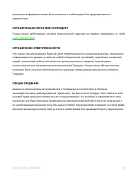 Страница 27