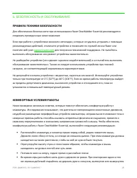 Страница 24