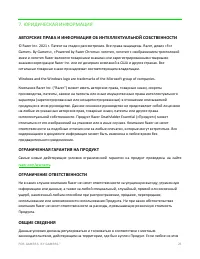 Страница 26