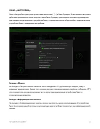 Страница 25