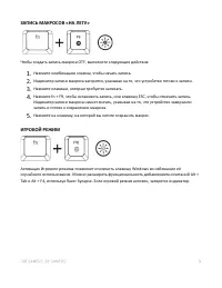 Страница 9