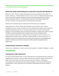 Страница 21
