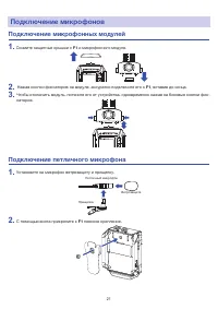 Страница 22