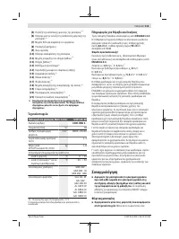 Страница 113
