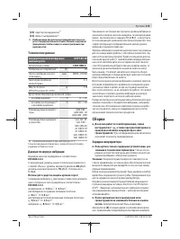 Страница 173