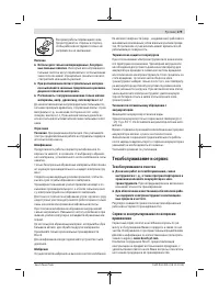 Страница 179