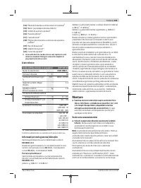 Страница 205