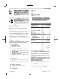 Страница 215