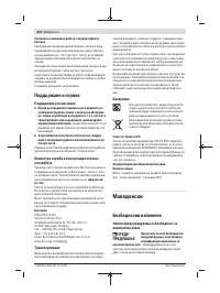 Страница 222
