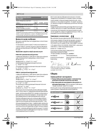 Страница 42