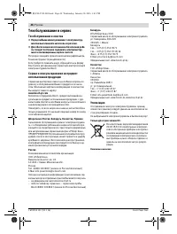 Страница 48