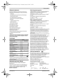 Страница 51