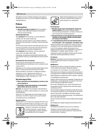 Страница 56