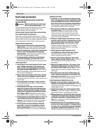 Страница 58