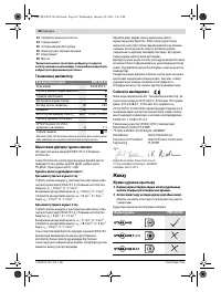 Страница 60