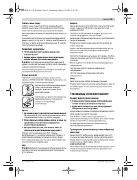Страница 65