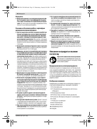 Страница 76